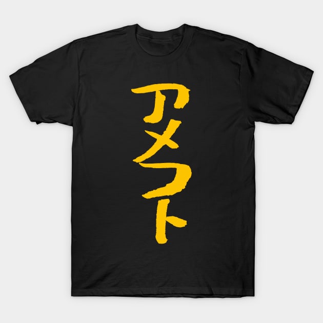 American Football (Japanese) Katakana INK Writing T-Shirt by Nikokosmos